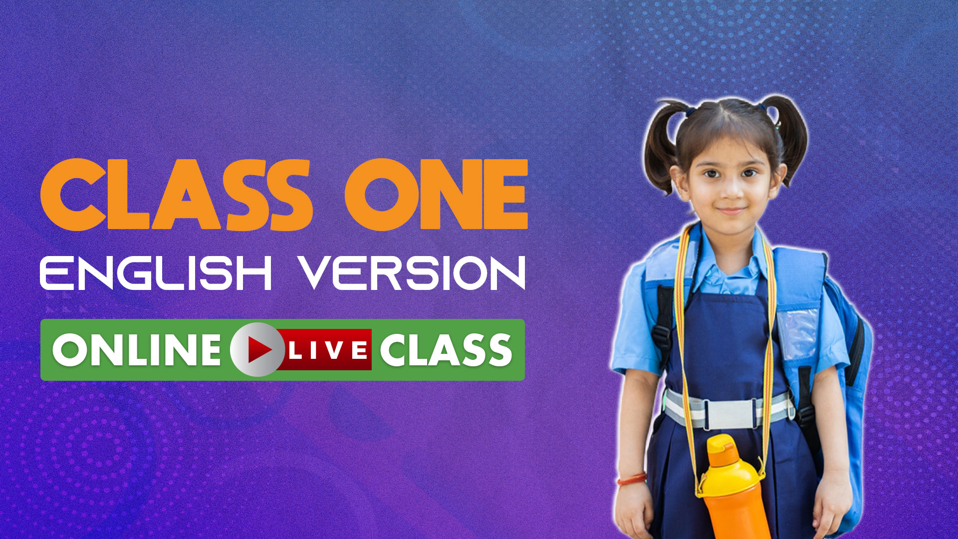 ১ম শ্রেণি ইংলিশ ভার্সন