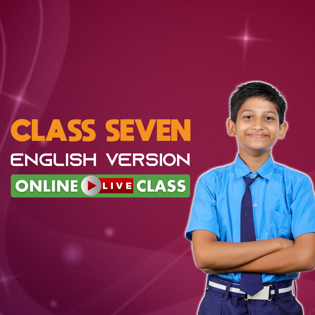 ৭ম শ্রেণি - ইংলিশ ভার্সন
