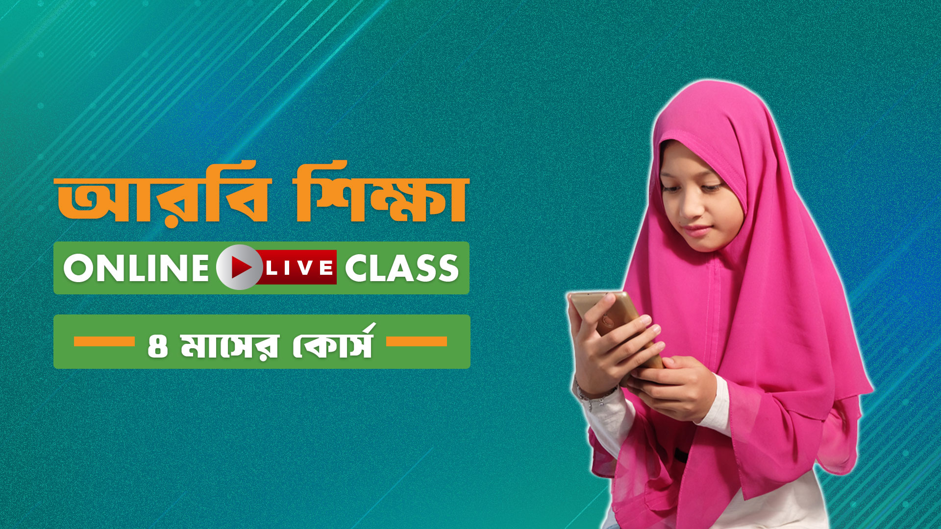 আরবি শিখি