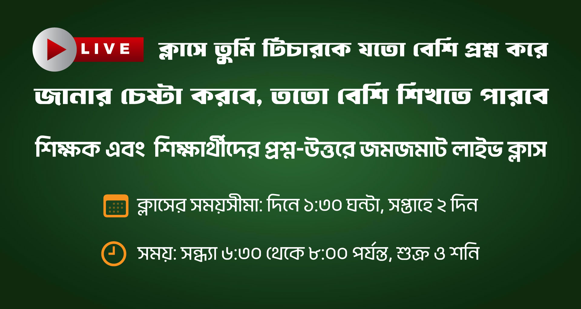 Spoken English Junior (Live Class)