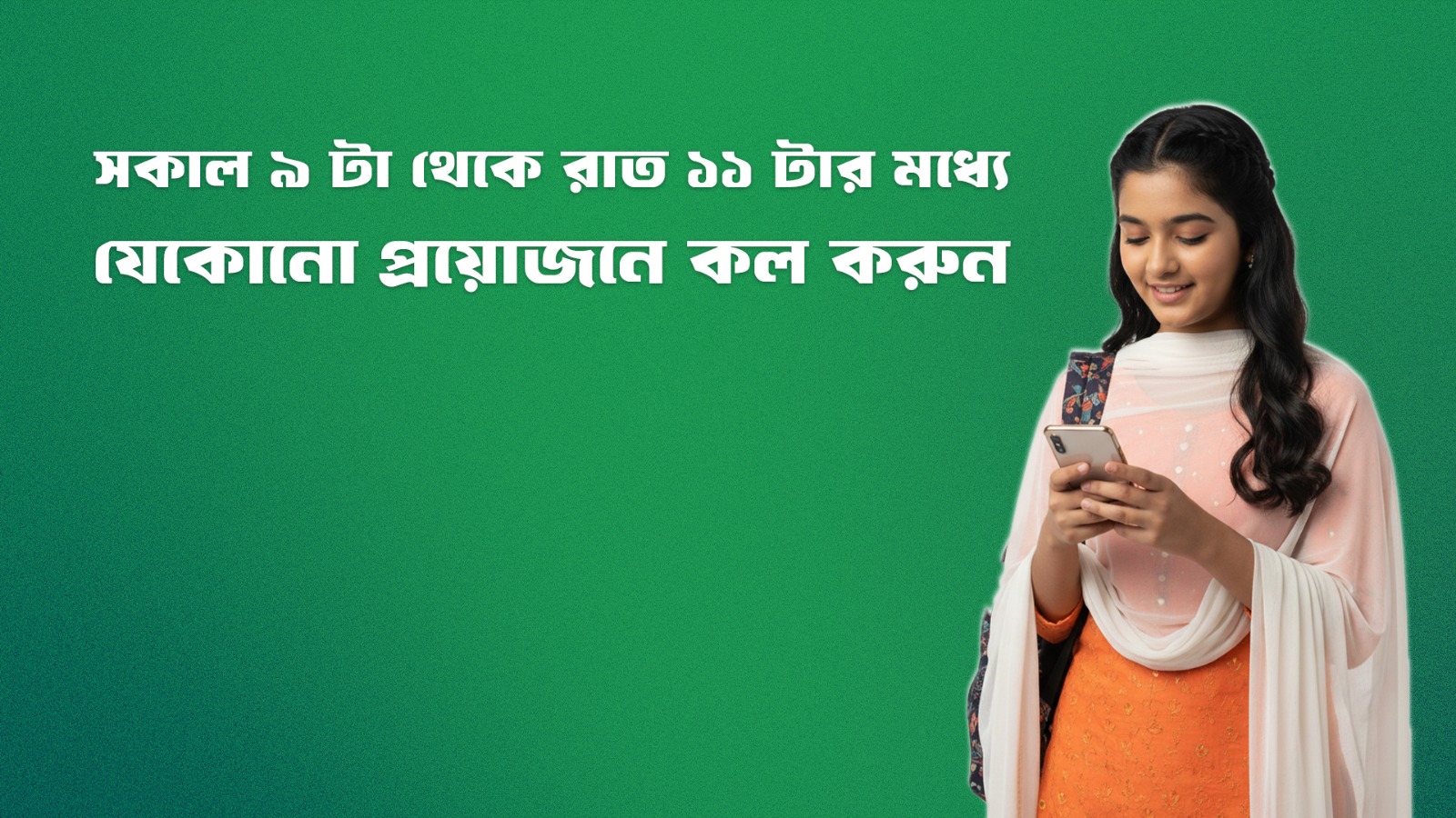 ৬ষ্ঠ শ্রেণি - ইংলিশ ভার্সন