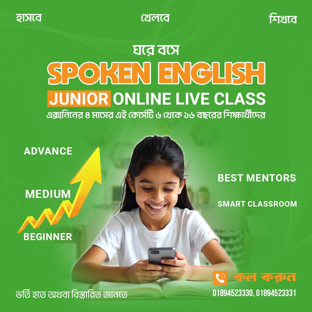 spoken_english_junior_1704275900.jpg