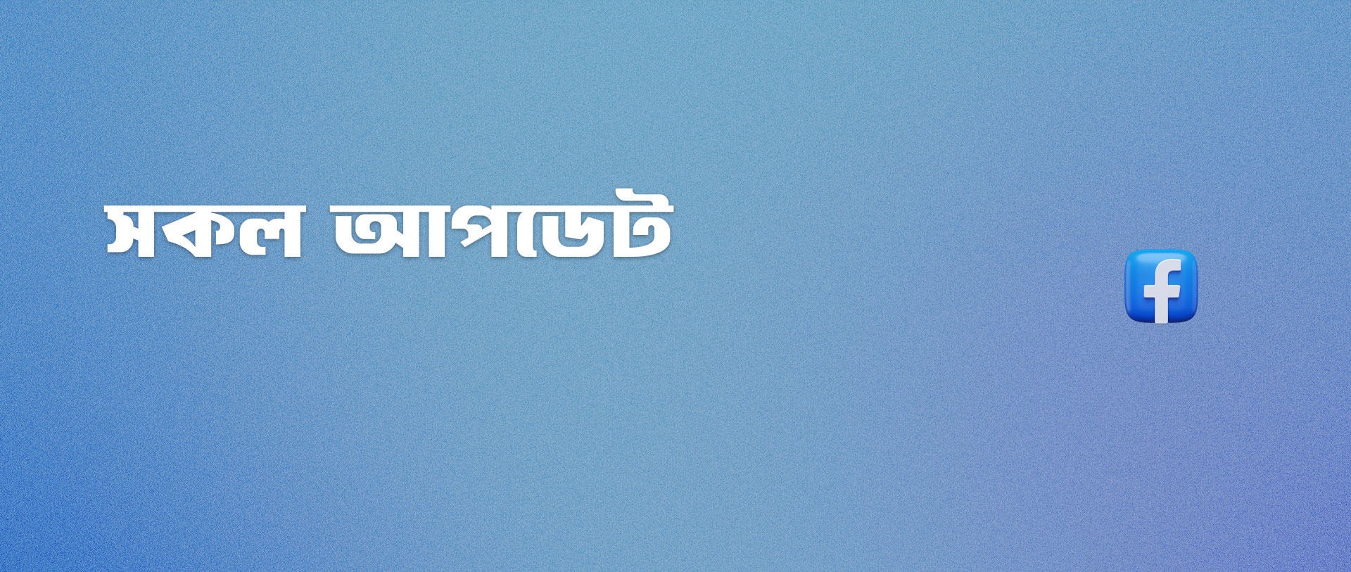 ফ্রিল্যান্সিং শিখুন