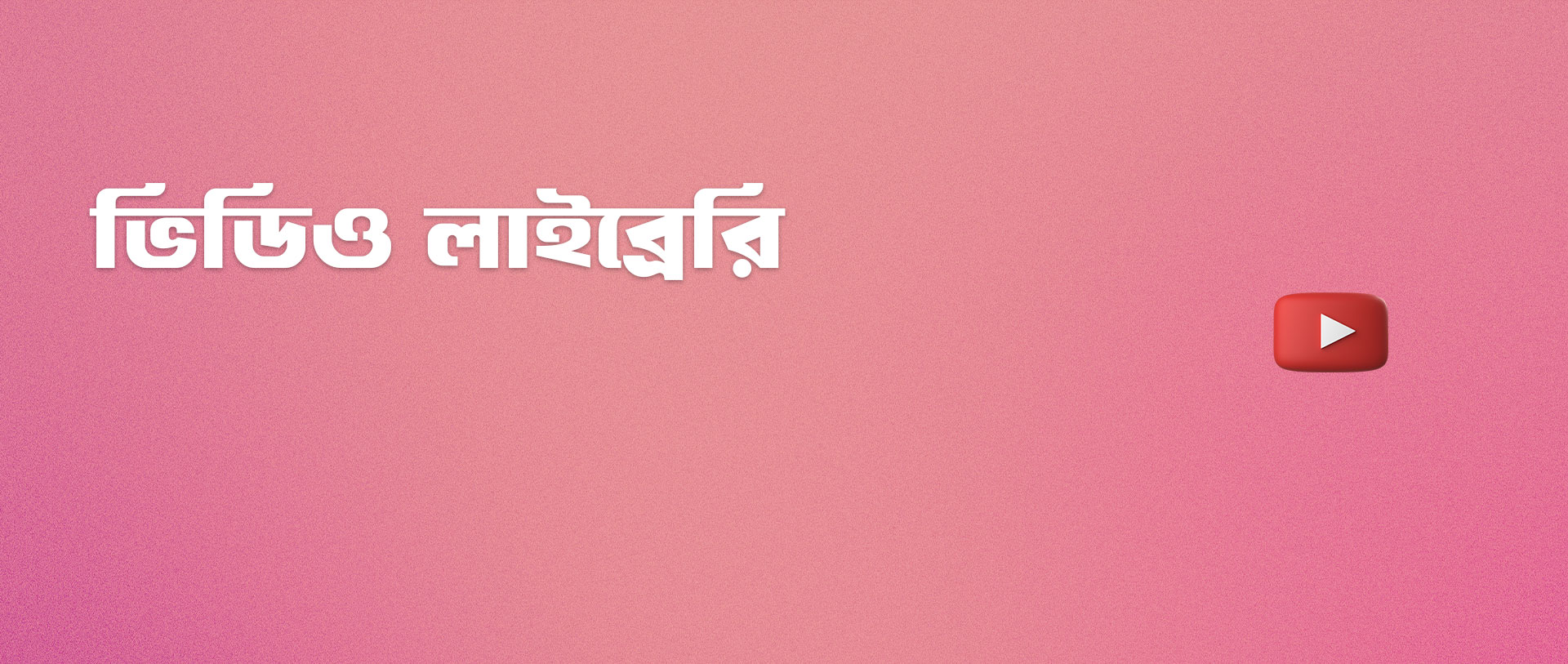 ফ্রিল্যান্সিং শিখুন